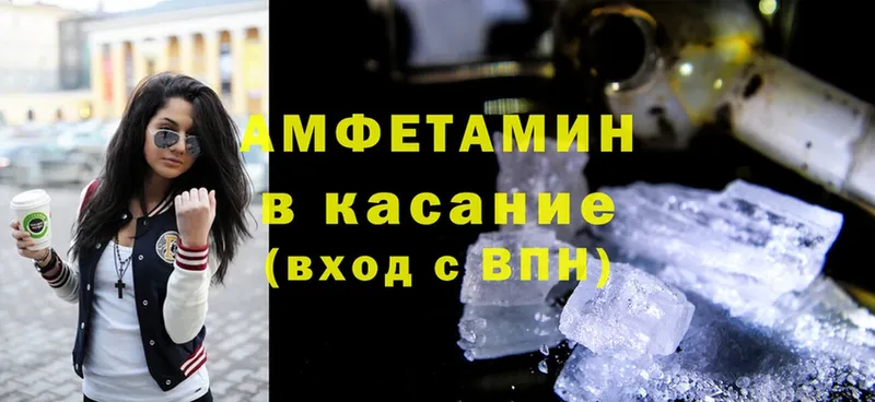 Amphetamine VHQ  Мамадыш 