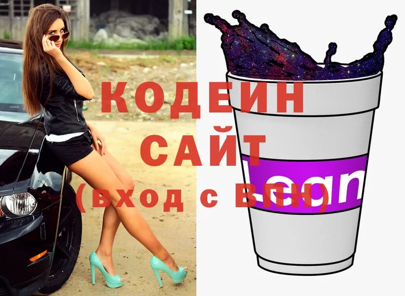 Codein Purple Drank  Мамадыш 